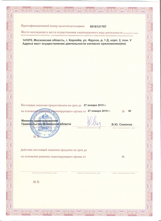 Документы клиники — страница 3