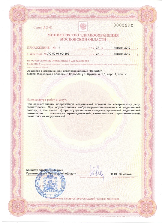 Документы клиники — страница 2